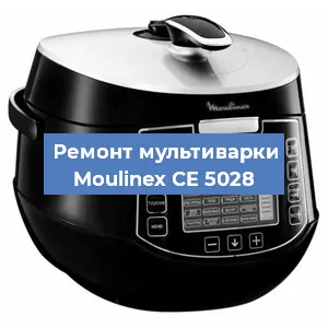Замена уплотнителей на мультиварке Moulinex CE 5028 в Ростове-на-Дону